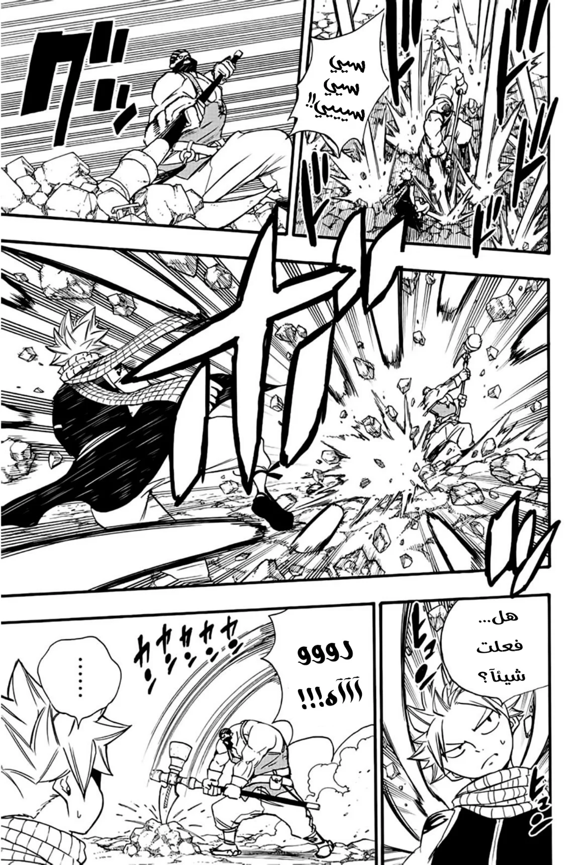 Read Fairy Tail: 100 Years Quest AR Manga Online