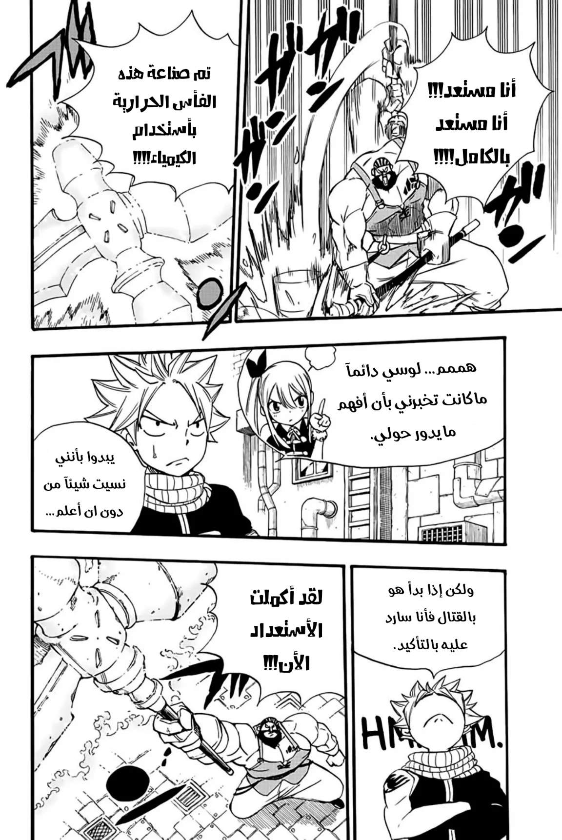 Read Fairy Tail: 100 Years Quest AR Manga Online