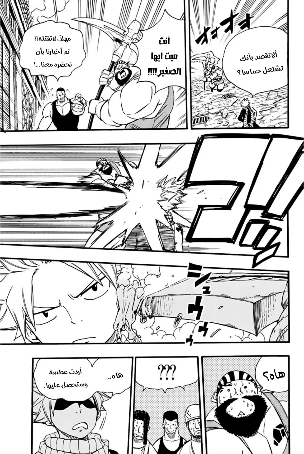 Read Fairy Tail: 100 Years Quest AR Manga Online