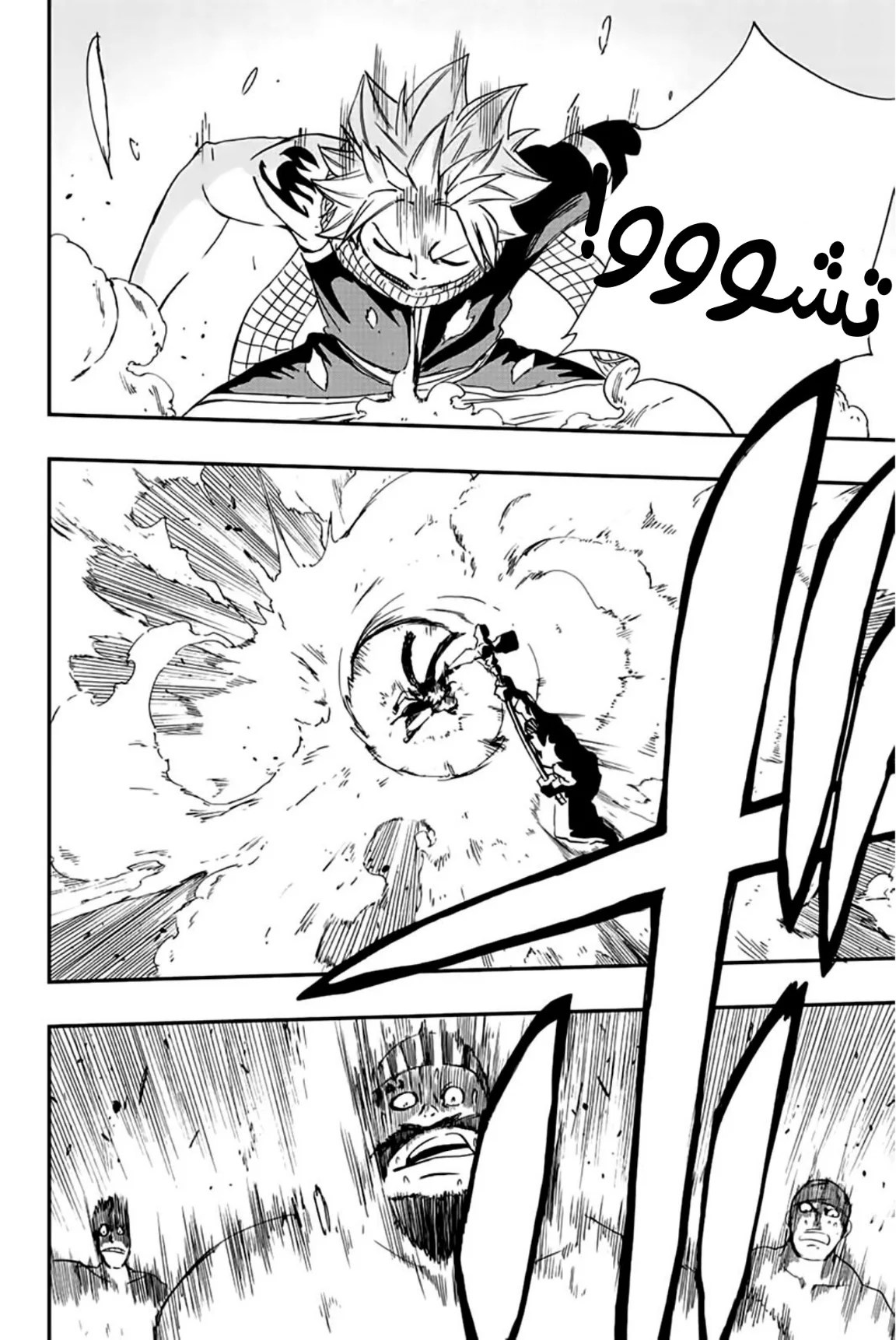 Read Fairy Tail: 100 Years Quest AR Manga Online
