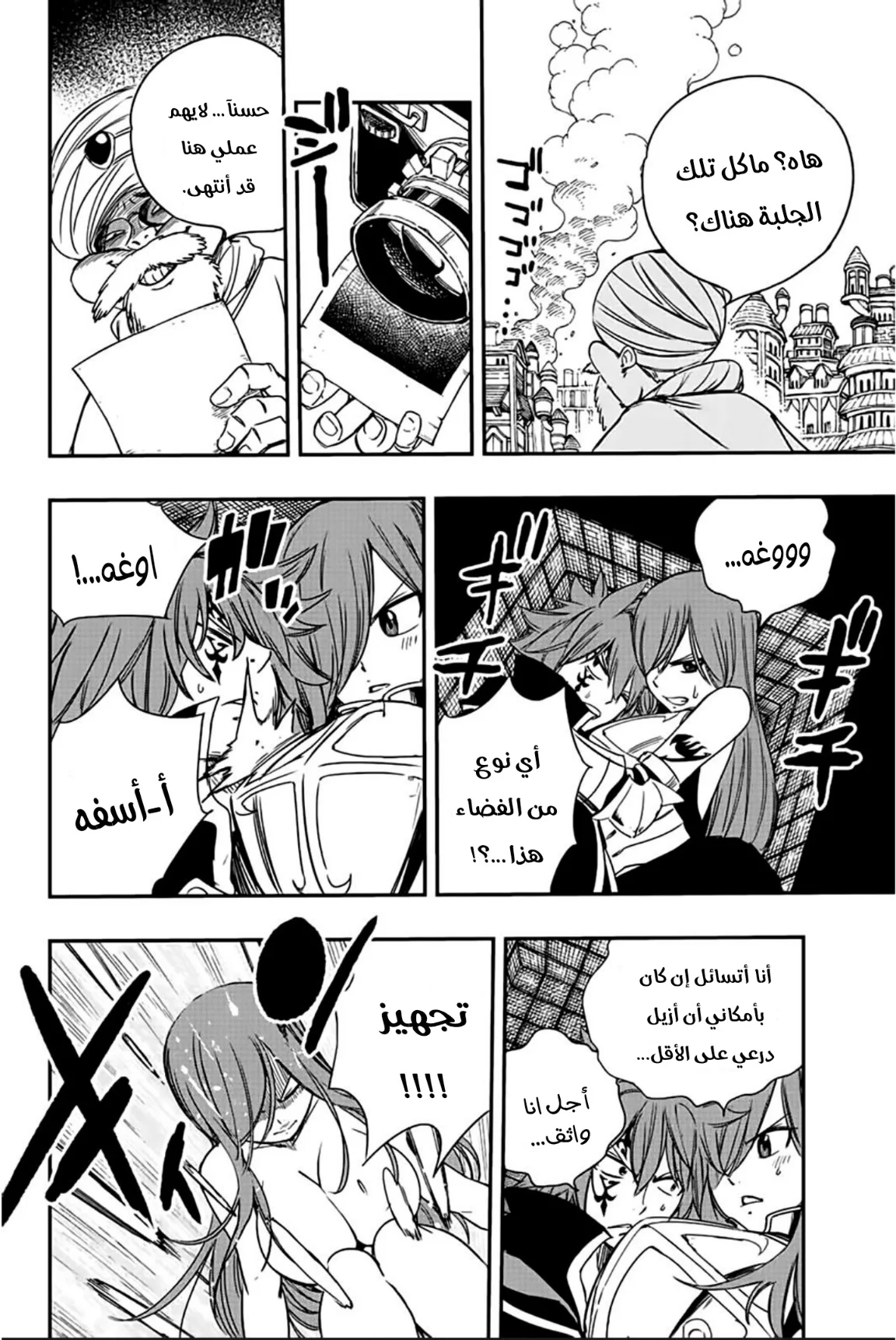 Read Fairy Tail: 100 Years Quest AR Manga Online