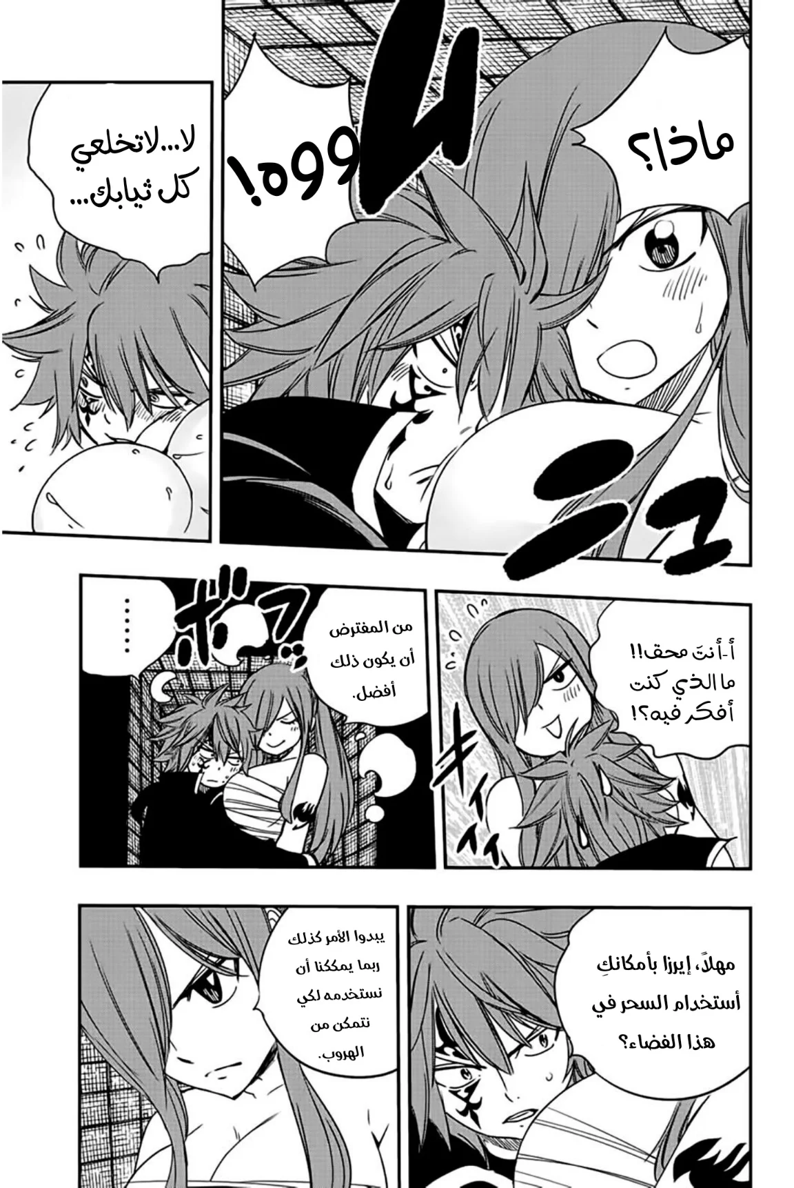 Read Fairy Tail: 100 Years Quest AR Manga Online