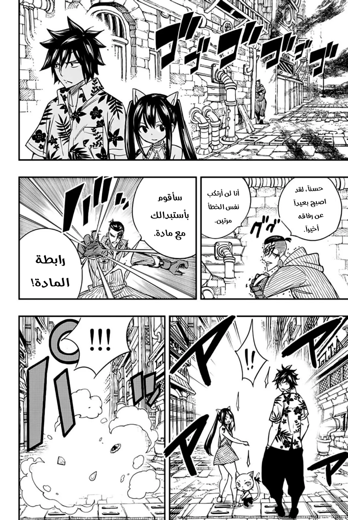 Read Fairy Tail: 100 Years Quest AR Manga Online