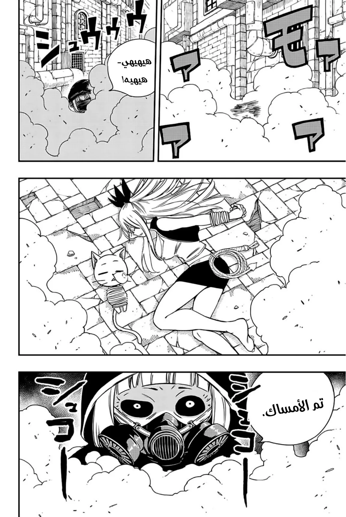 Read Fairy Tail: 100 Years Quest AR Manga Online