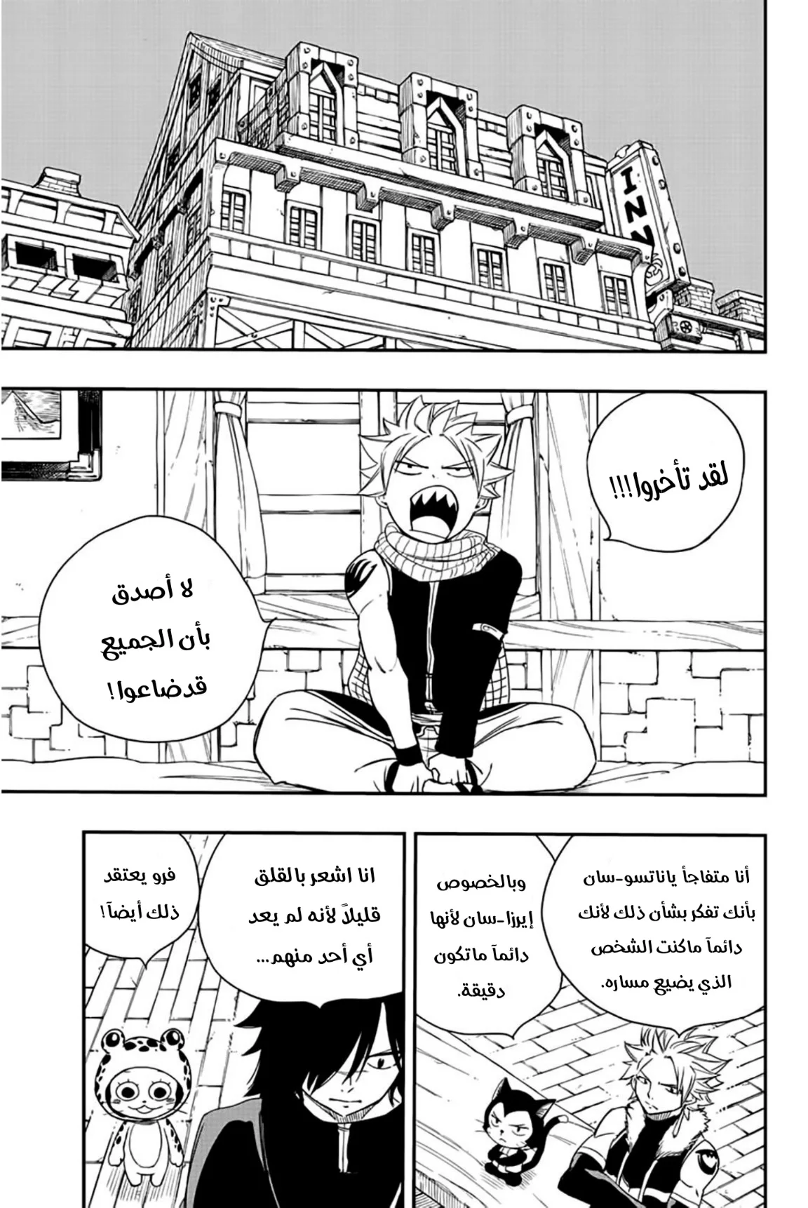 Read Fairy Tail: 100 Years Quest AR Manga Online