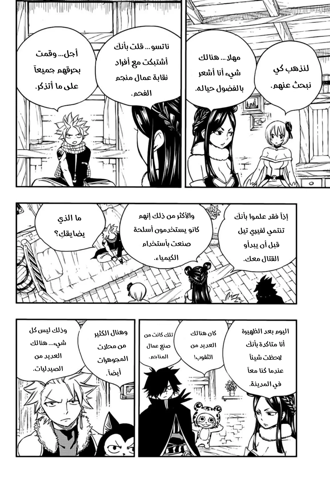 Read Fairy Tail: 100 Years Quest AR Manga Online