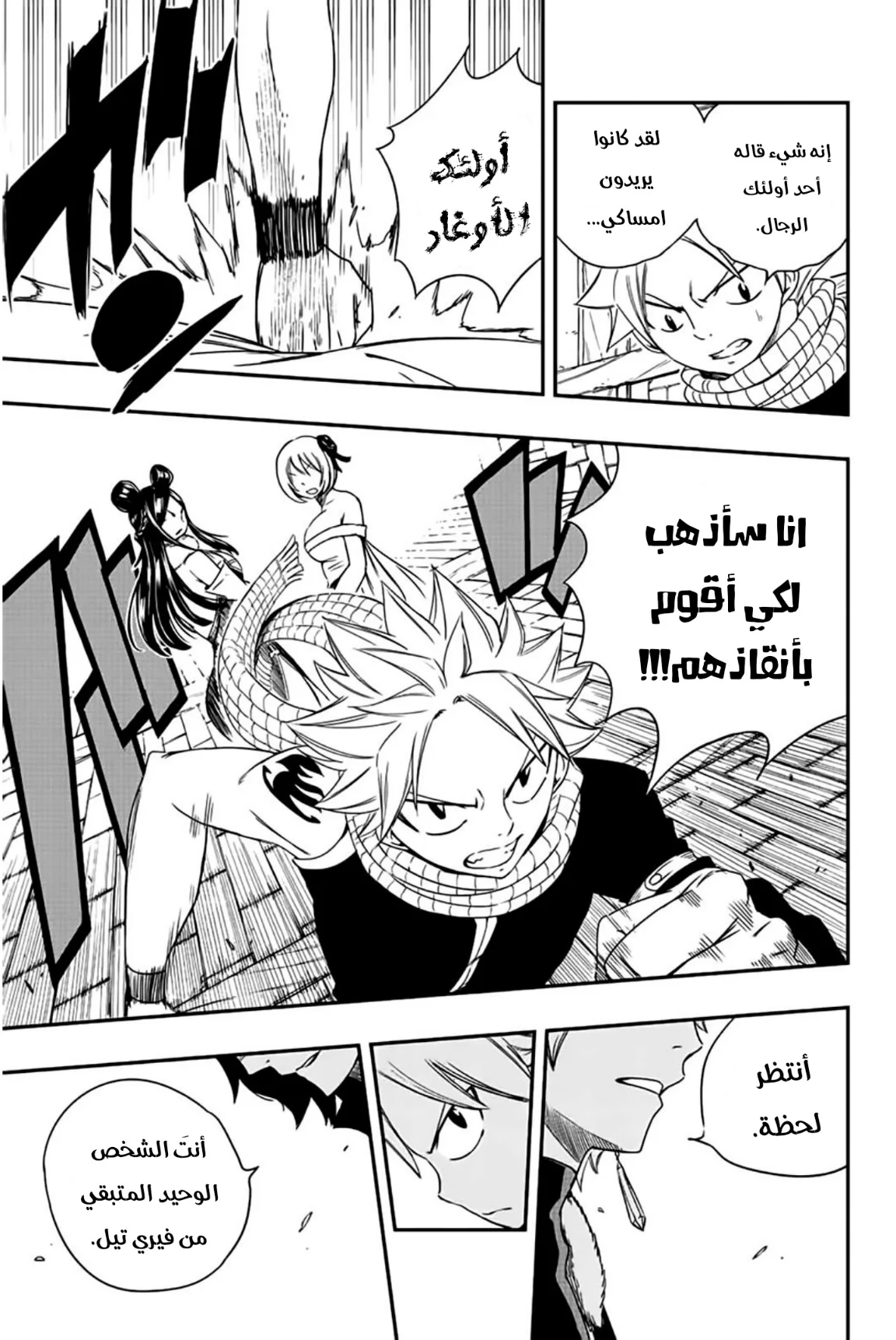 Read Fairy Tail: 100 Years Quest AR Manga Online