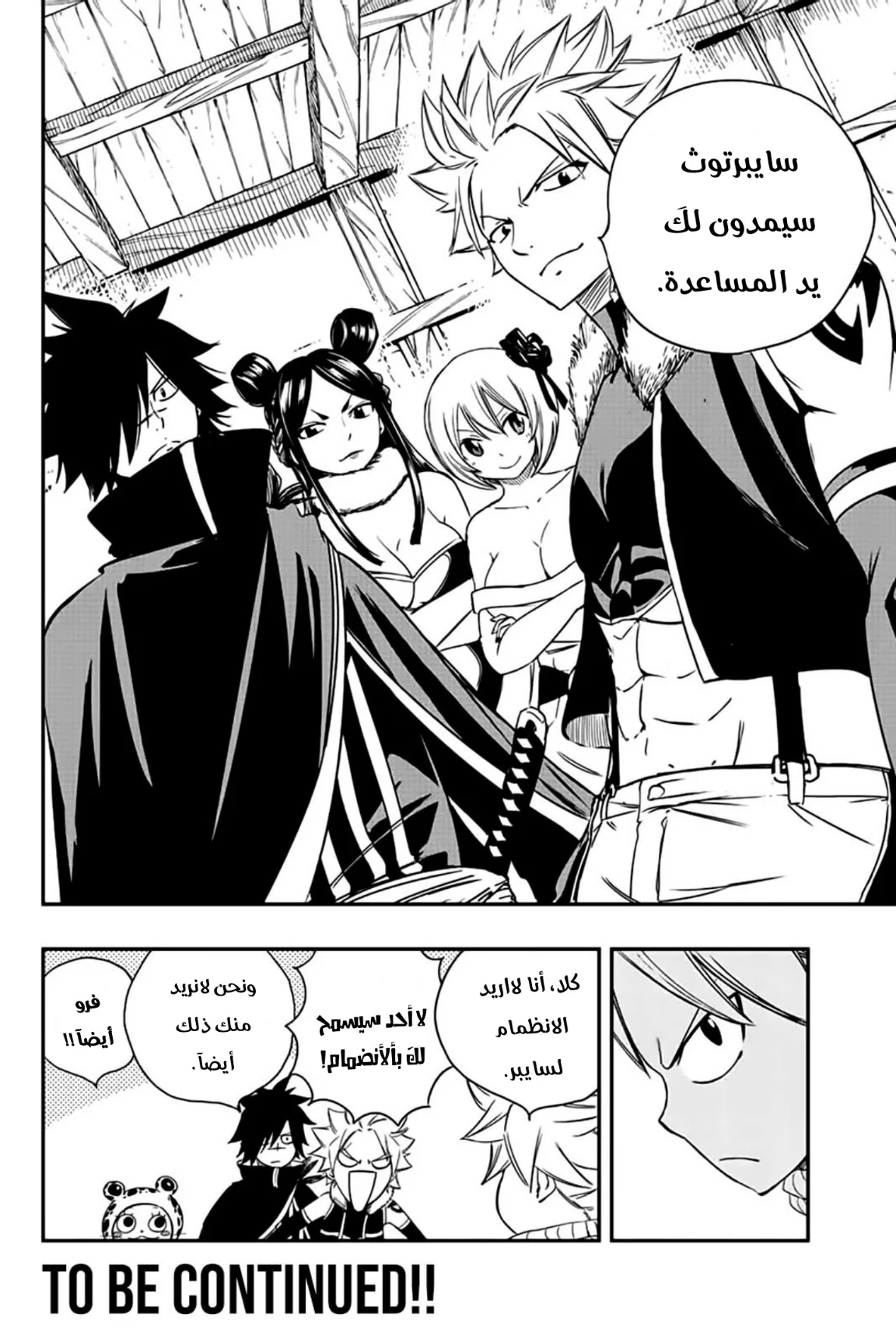 Read Fairy Tail: 100 Years Quest AR Manga Online