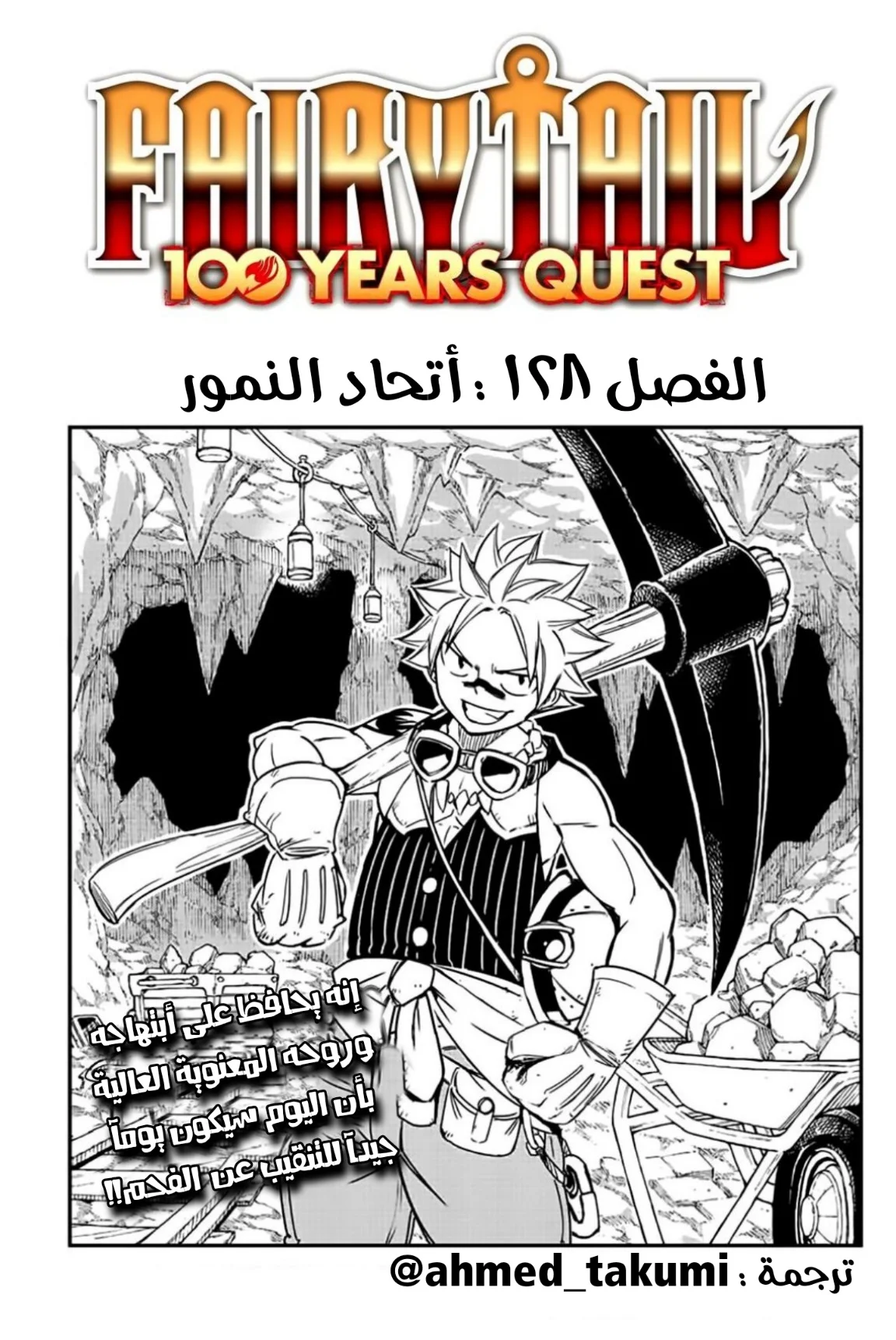 Read Fairy Tail: 100 Years Quest AR Manga Online