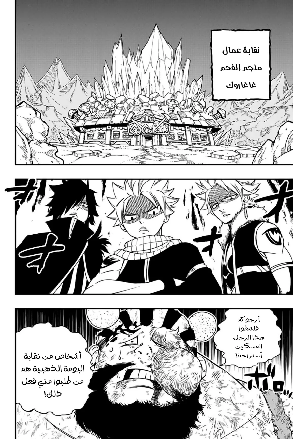 Read Fairy Tail: 100 Years Quest AR Manga Online