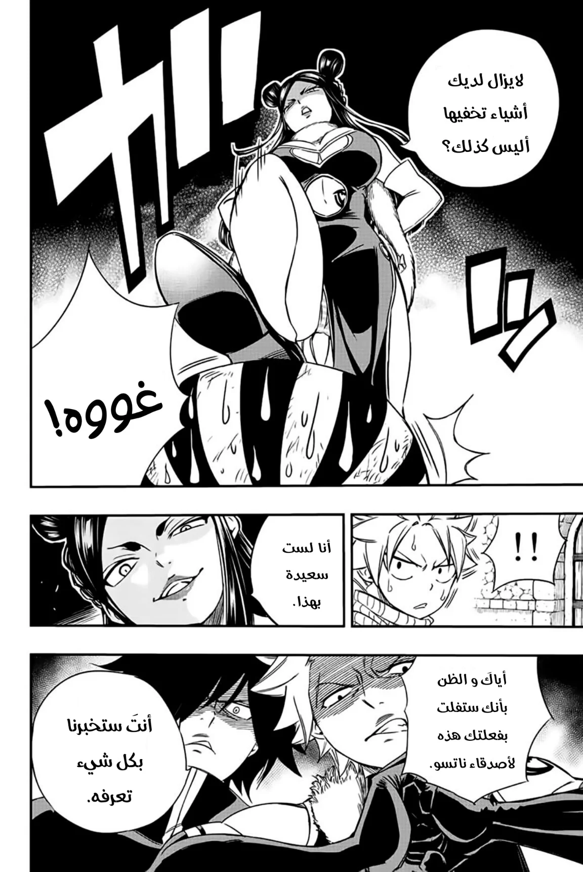 Read Fairy Tail: 100 Years Quest AR Manga Online