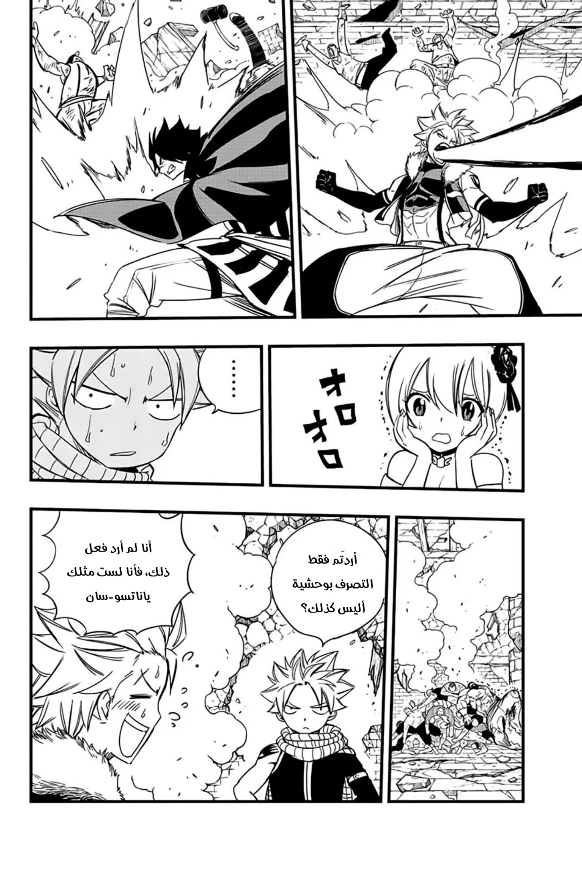 Read Fairy Tail: 100 Years Quest AR Manga Online