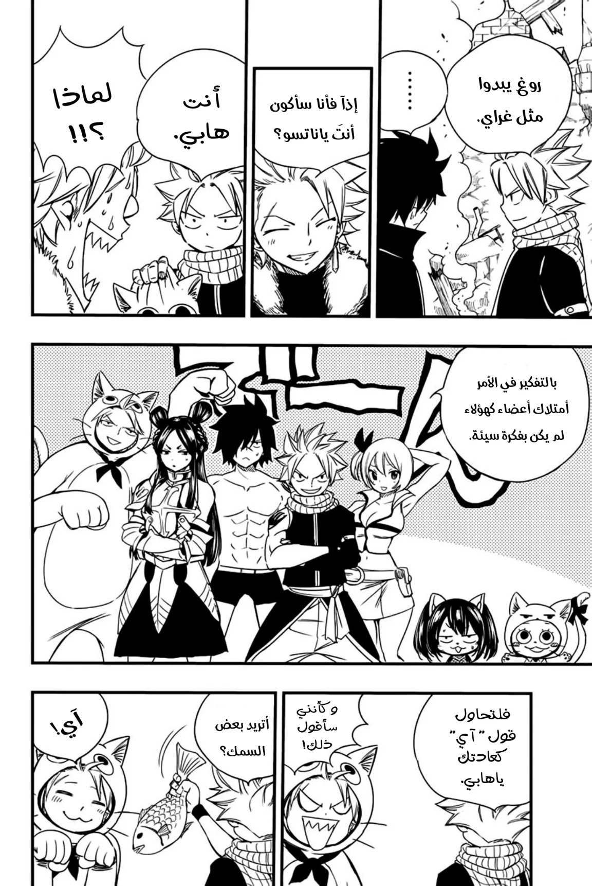 Read Fairy Tail: 100 Years Quest AR Manga Online