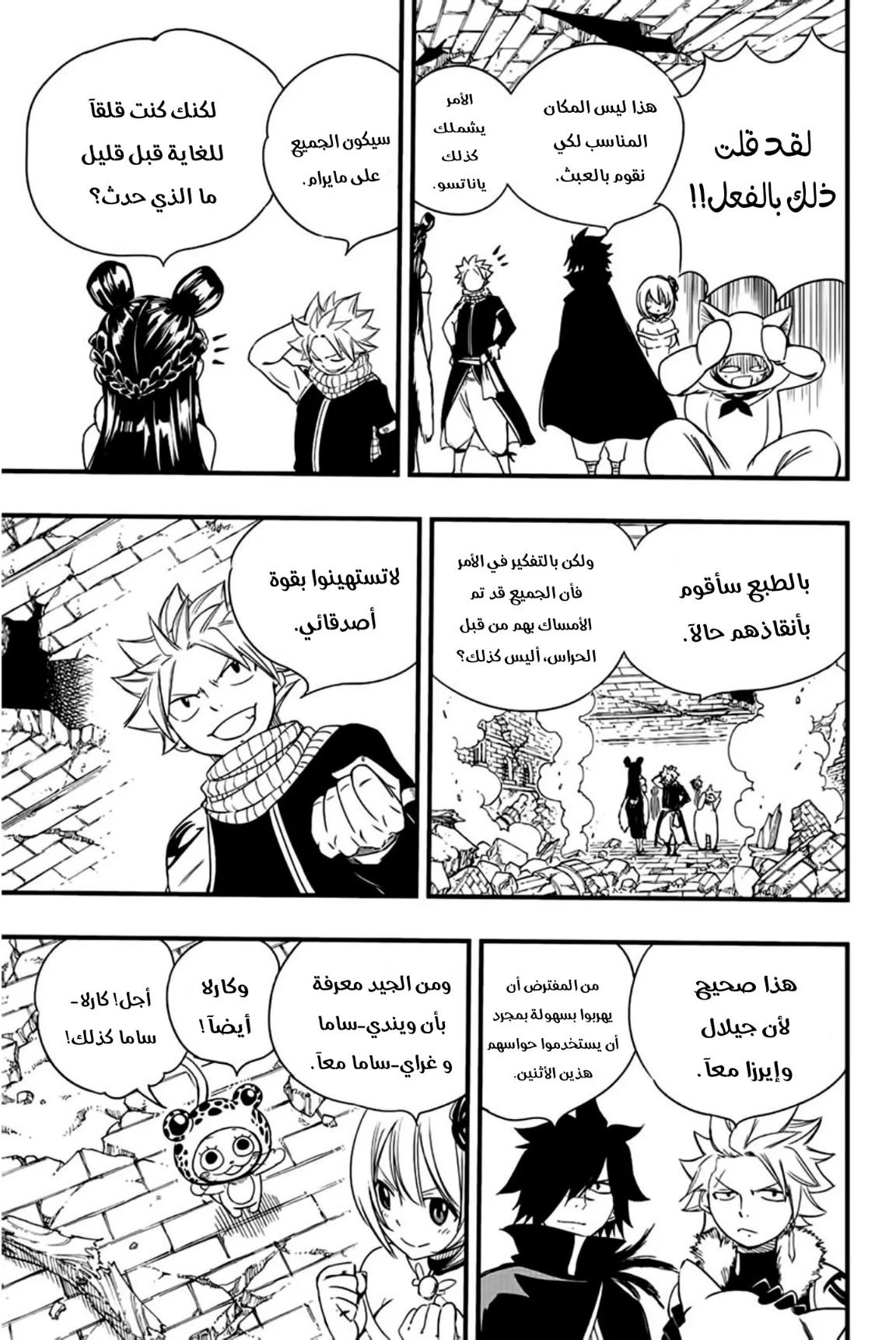 Read Fairy Tail: 100 Years Quest AR Manga Online