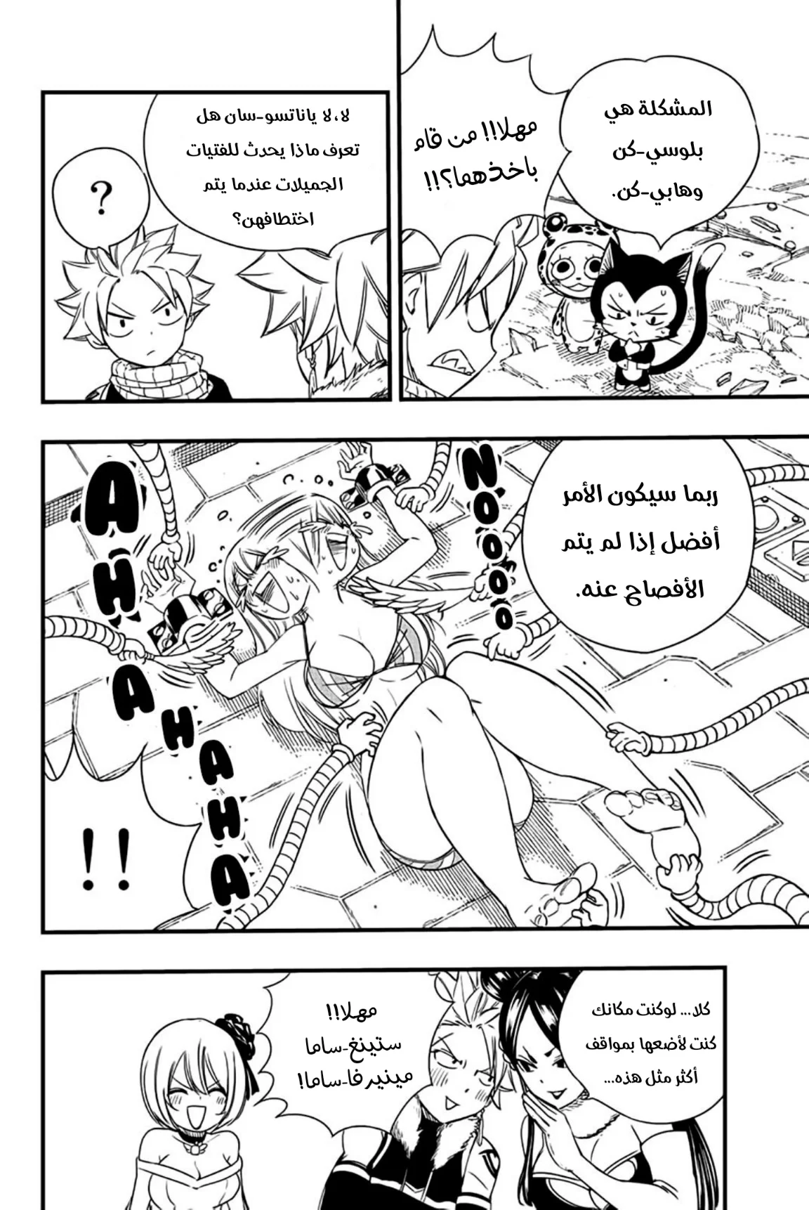 Read Fairy Tail: 100 Years Quest AR Manga Online