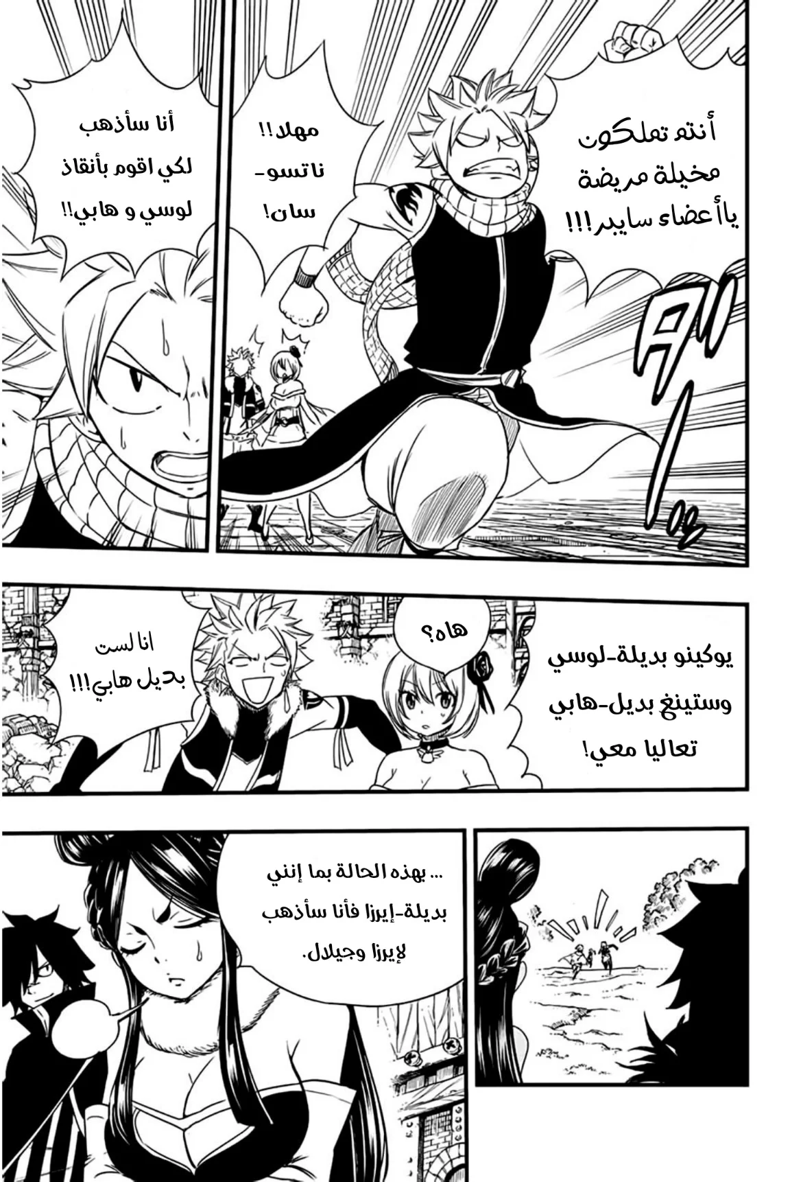 Read Fairy Tail: 100 Years Quest AR Manga Online