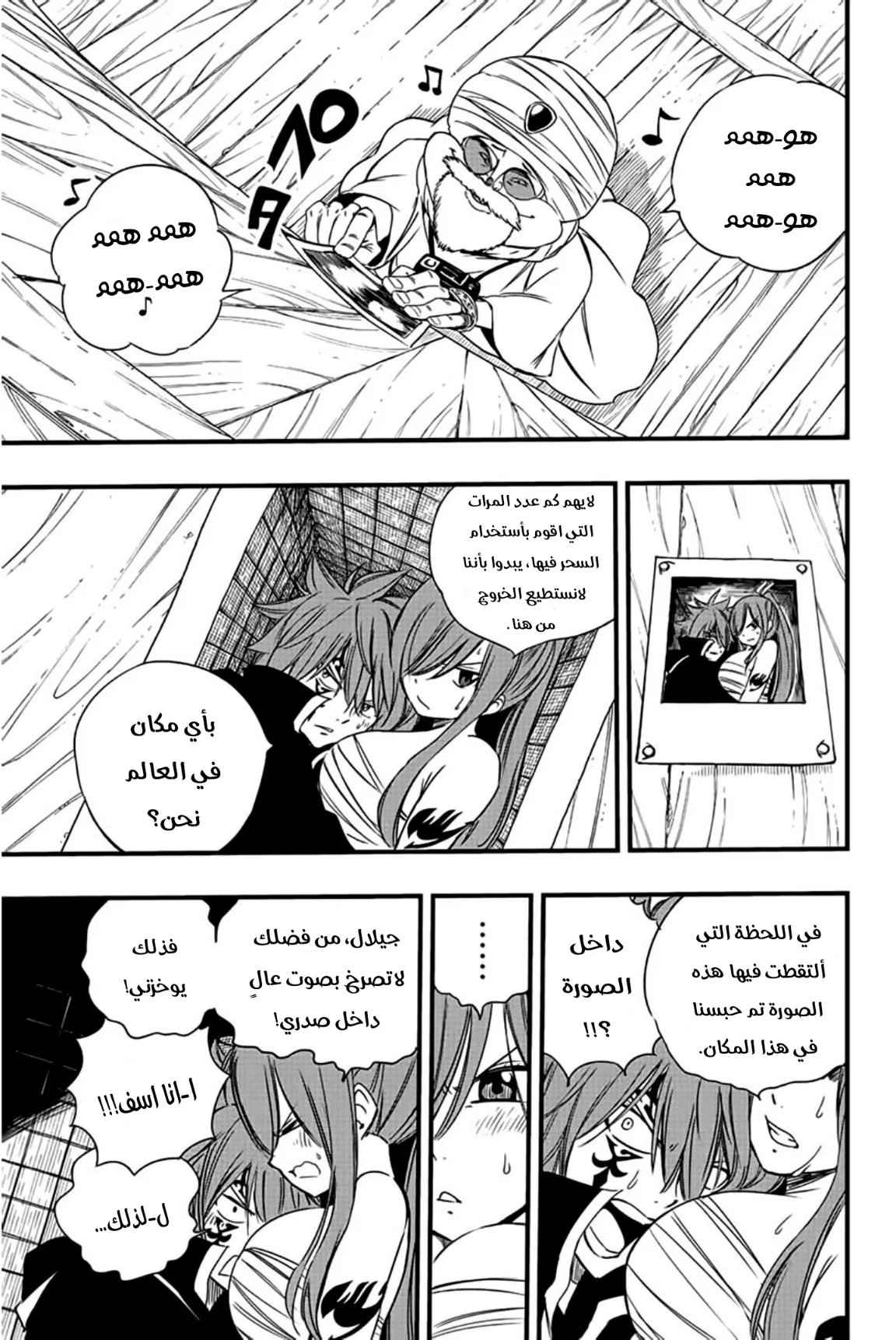 Read Fairy Tail: 100 Years Quest AR Manga Online