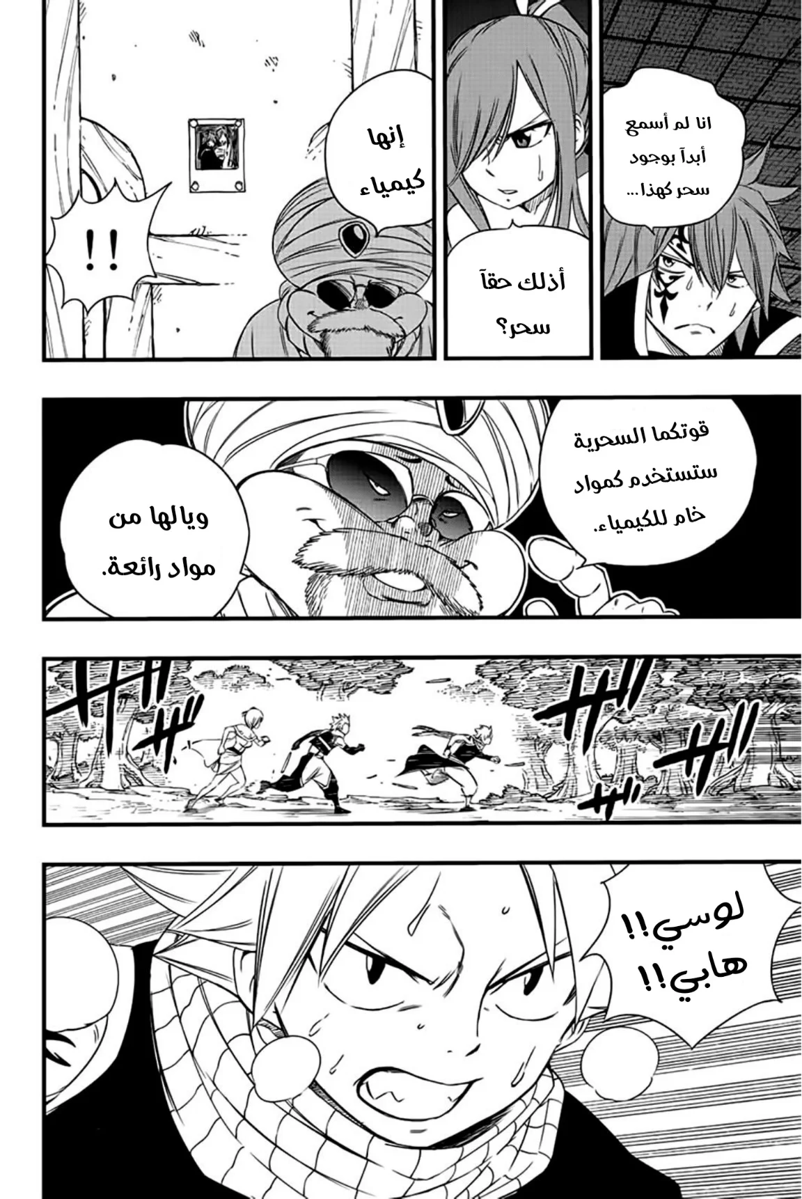 Read Fairy Tail: 100 Years Quest AR Manga Online