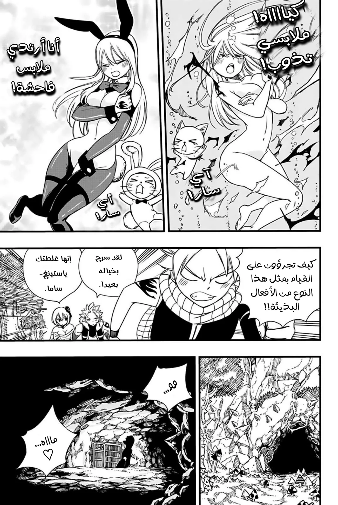 Read Fairy Tail: 100 Years Quest AR Manga Online