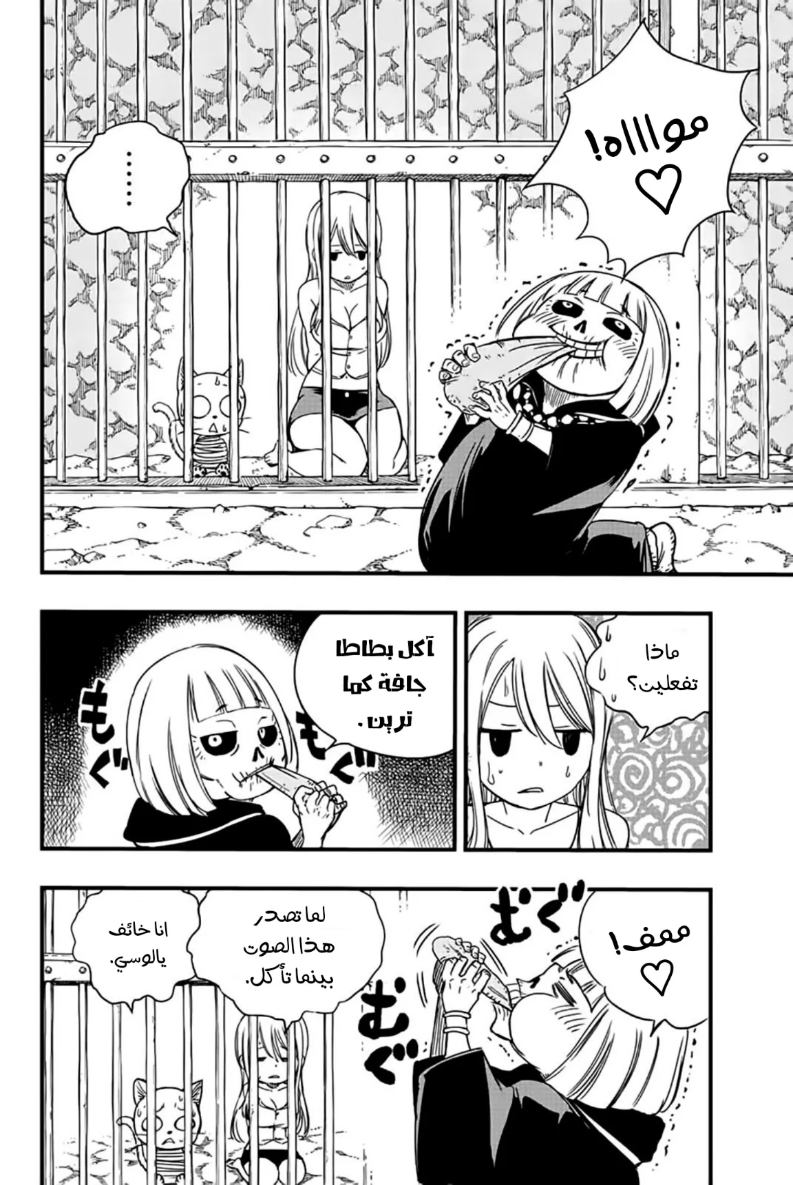 Read Fairy Tail: 100 Years Quest AR Manga Online