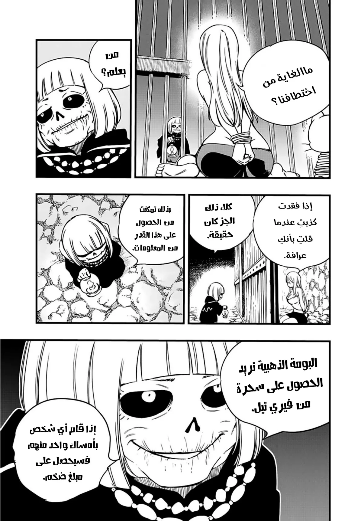 Read Fairy Tail: 100 Years Quest AR Manga Online