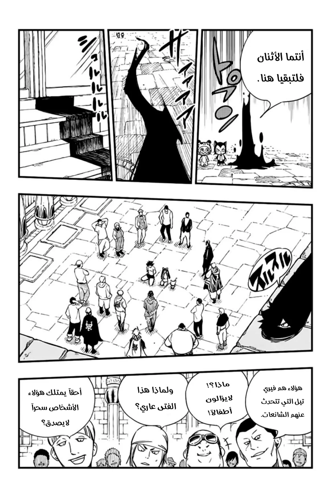 Read Fairy Tail: 100 Years Quest AR Manga Online