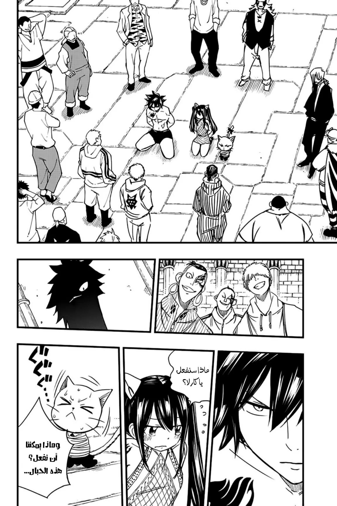 Read Fairy Tail: 100 Years Quest AR Manga Online