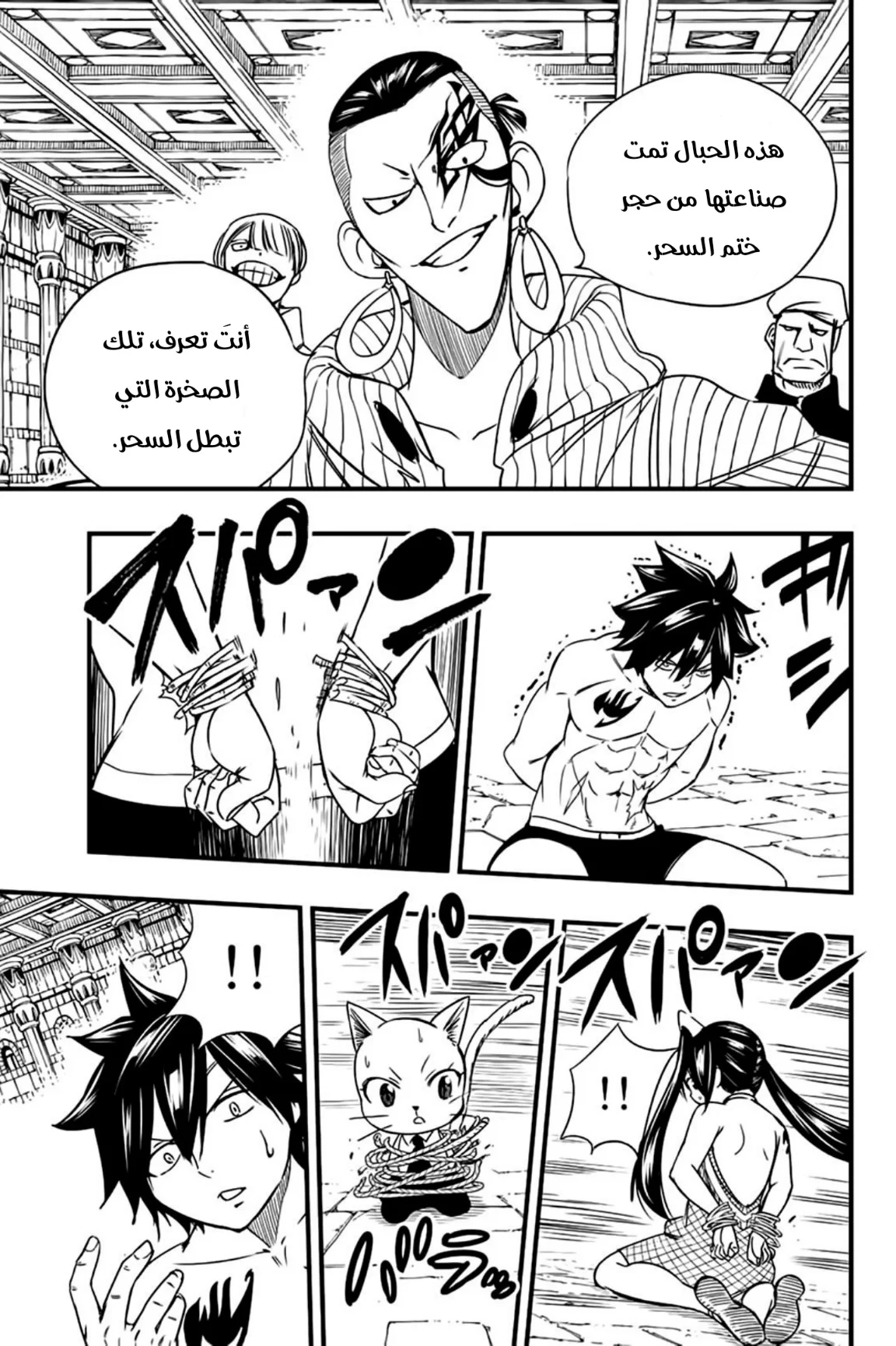 Read Fairy Tail: 100 Years Quest AR Manga Online