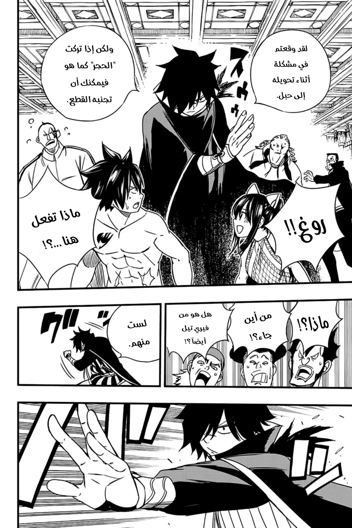 Read Fairy Tail: 100 Years Quest AR Manga Online
