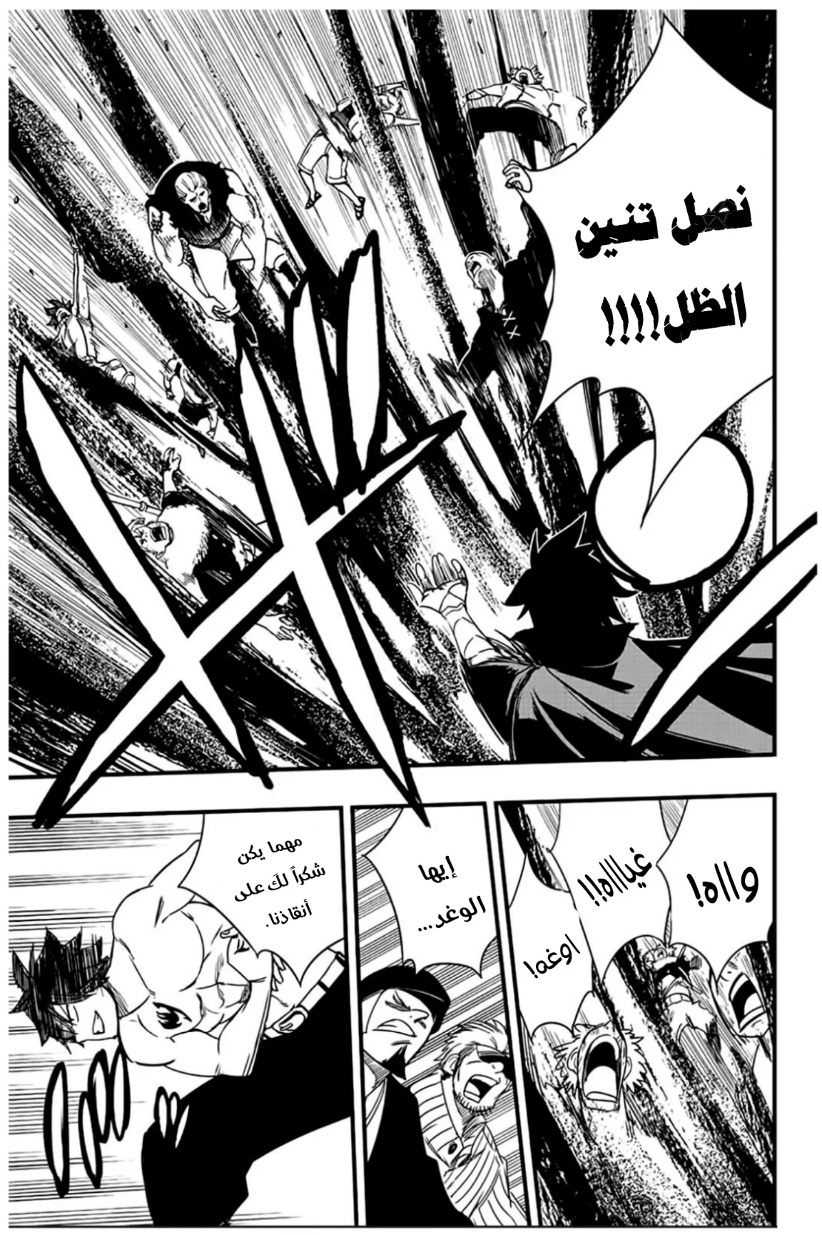 Read Fairy Tail: 100 Years Quest AR Manga Online