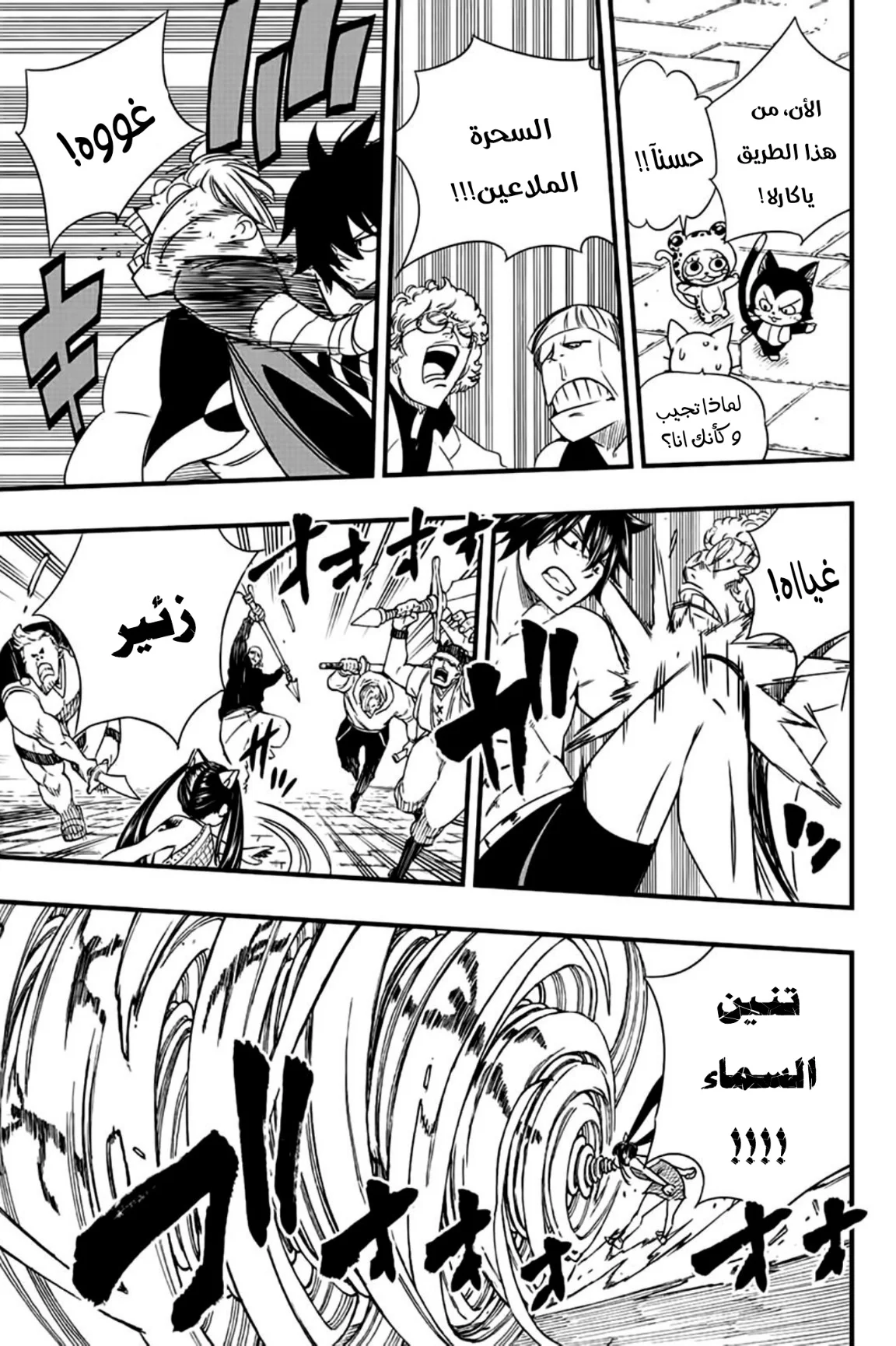Read Fairy Tail: 100 Years Quest AR Manga Online
