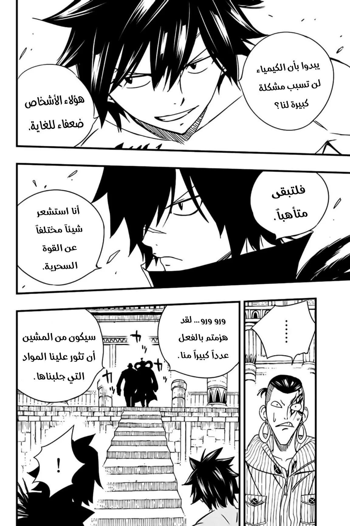 Read Fairy Tail: 100 Years Quest AR Manga Online