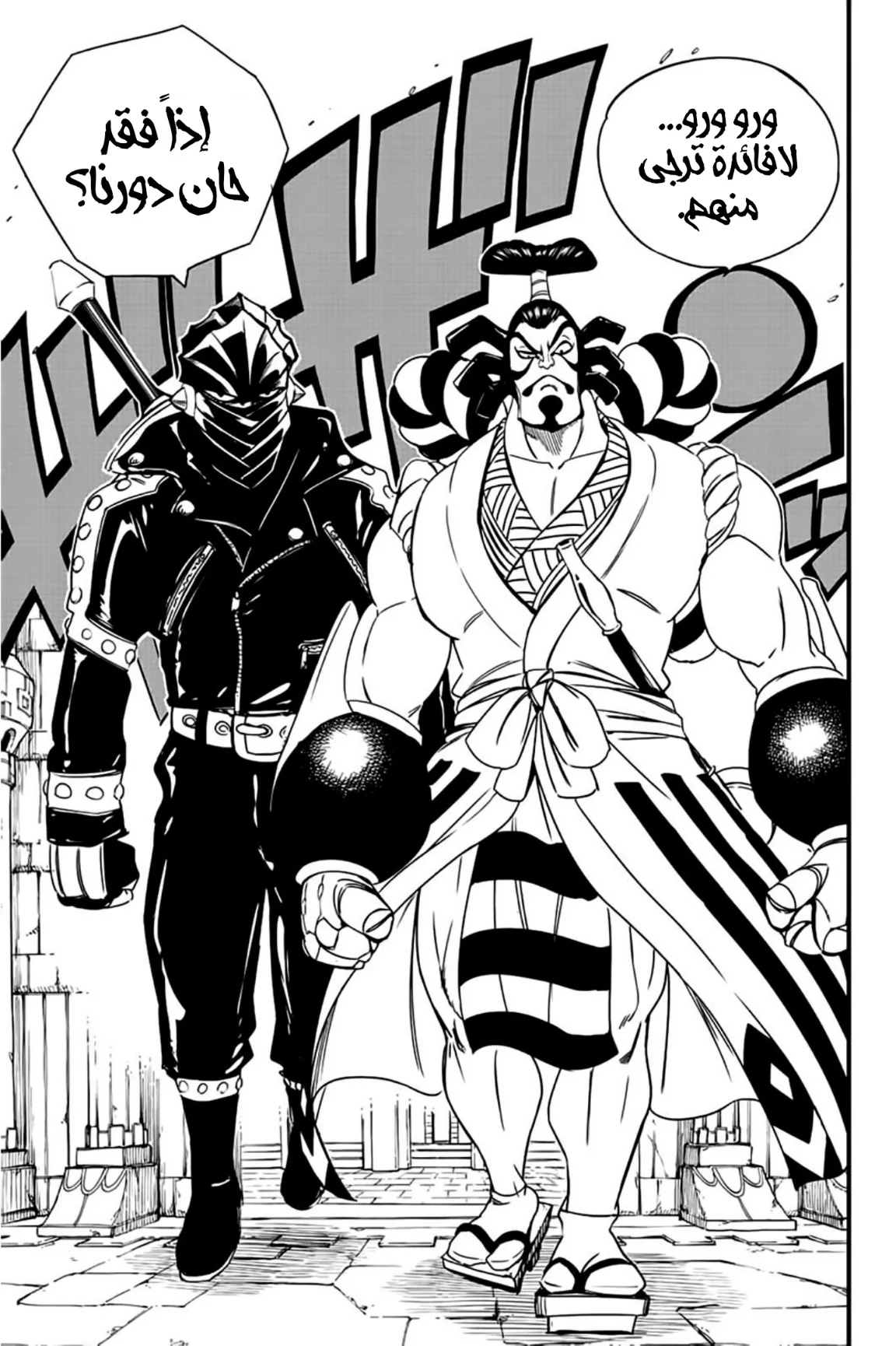 Read Fairy Tail: 100 Years Quest AR Manga Online