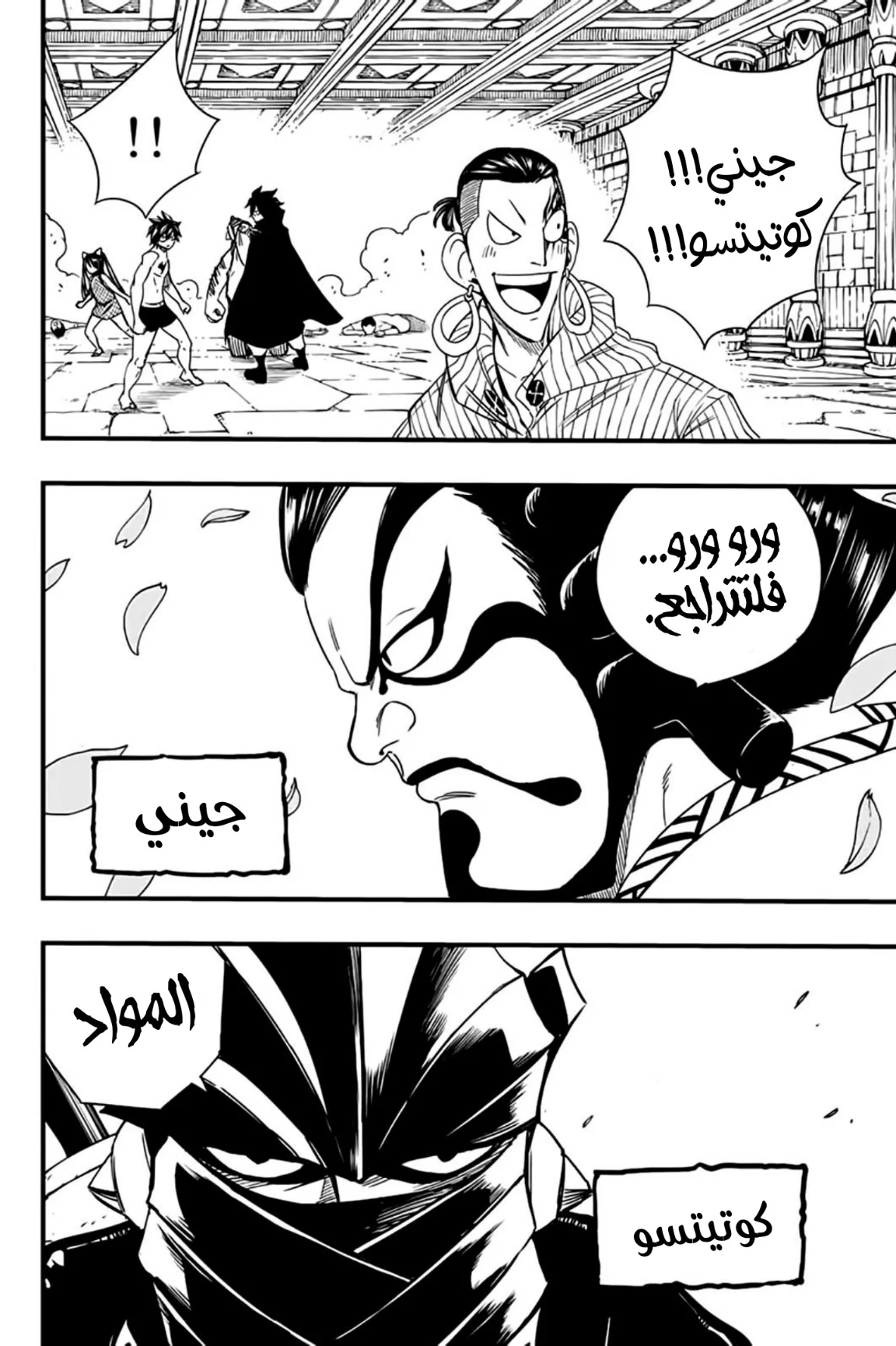 Read Fairy Tail: 100 Years Quest AR Manga Online