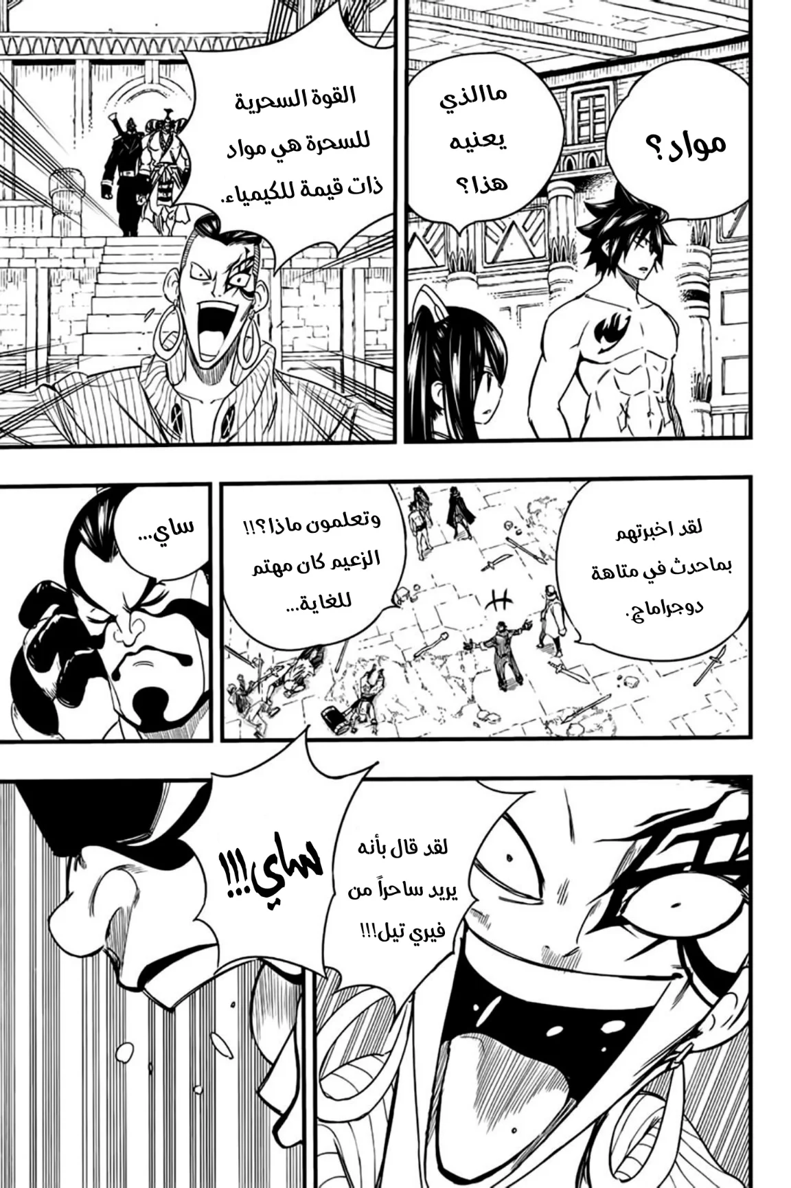 Read Fairy Tail: 100 Years Quest AR Manga Online