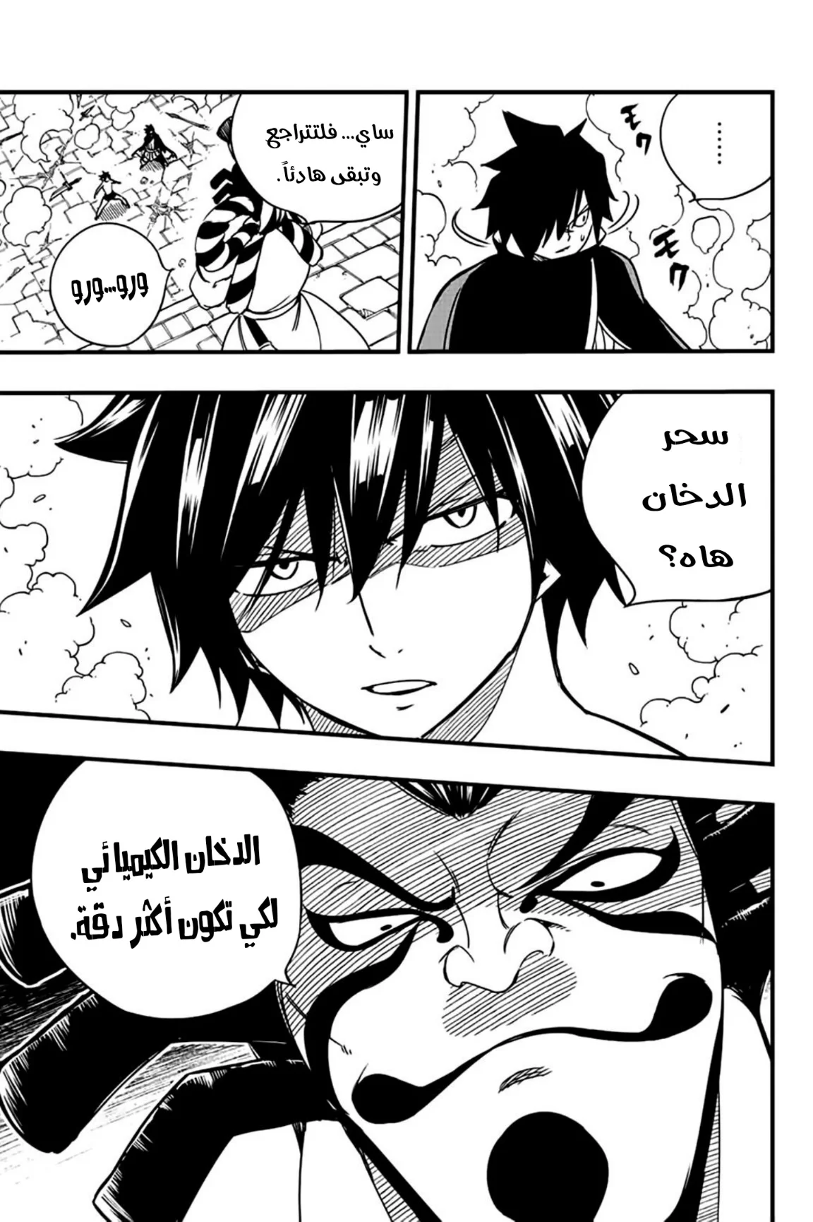 Read Fairy Tail: 100 Years Quest AR Manga Online