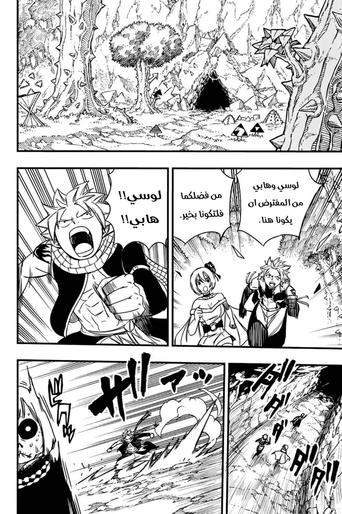Read Fairy Tail: 100 Years Quest AR Manga Online
