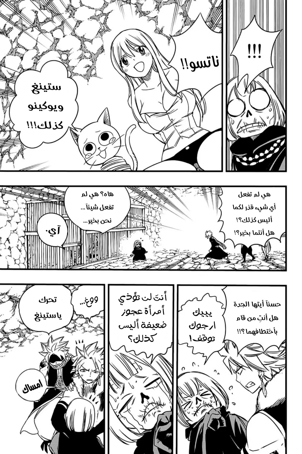 Read Fairy Tail: 100 Years Quest AR Manga Online