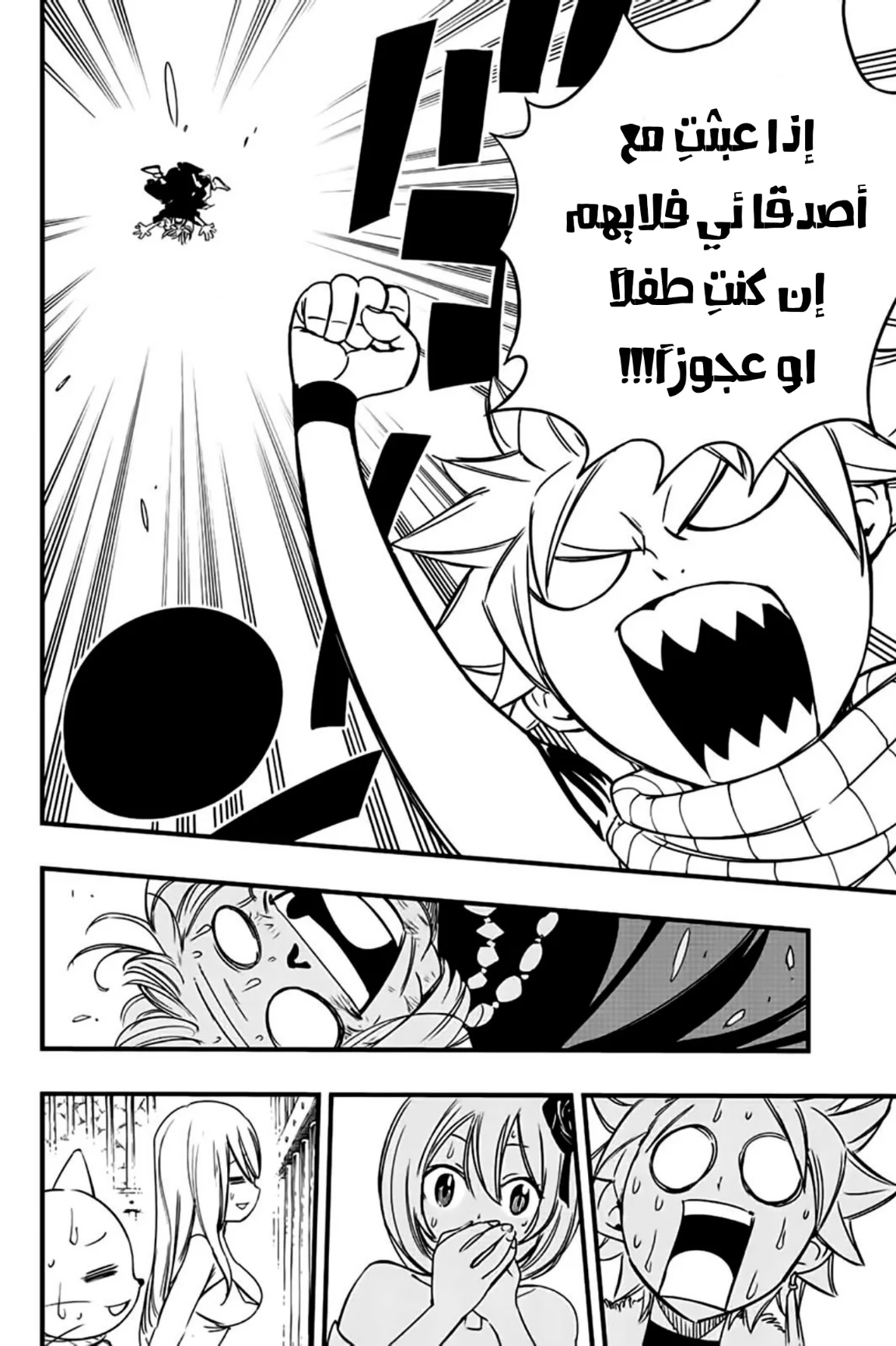 Read Fairy Tail: 100 Years Quest AR Manga Online