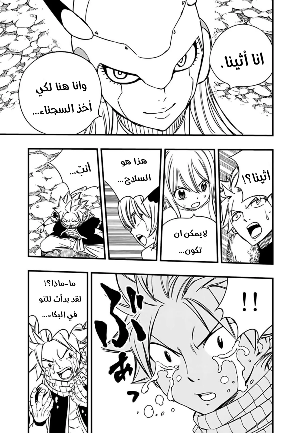 Read Fairy Tail: 100 Years Quest AR Manga Online