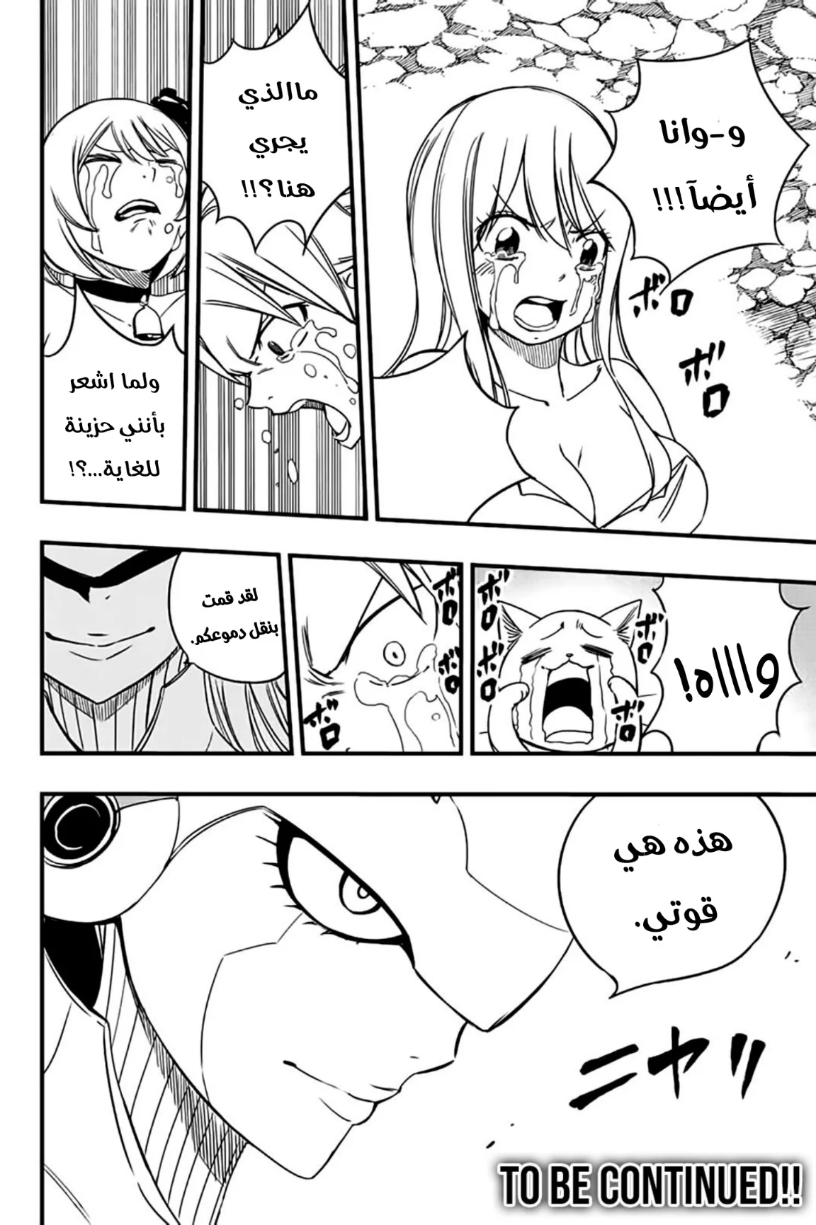 Read Fairy Tail: 100 Years Quest AR Manga Online