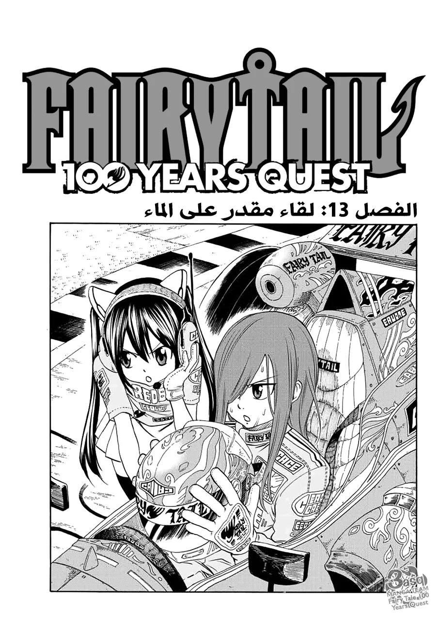 Read Fairy Tail: 100 Years Quest AR Manga Online