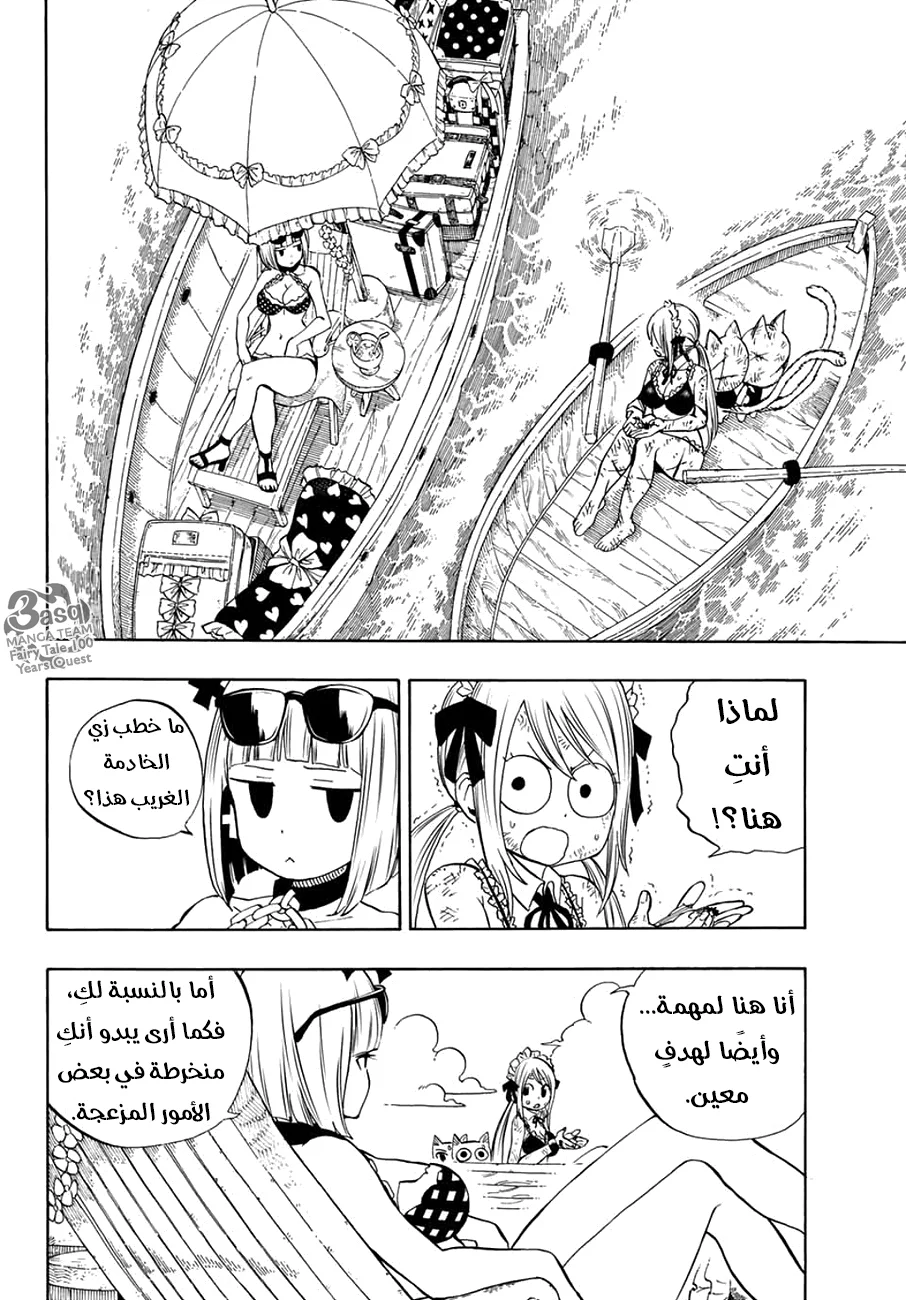 Read Fairy Tail: 100 Years Quest AR Manga Online