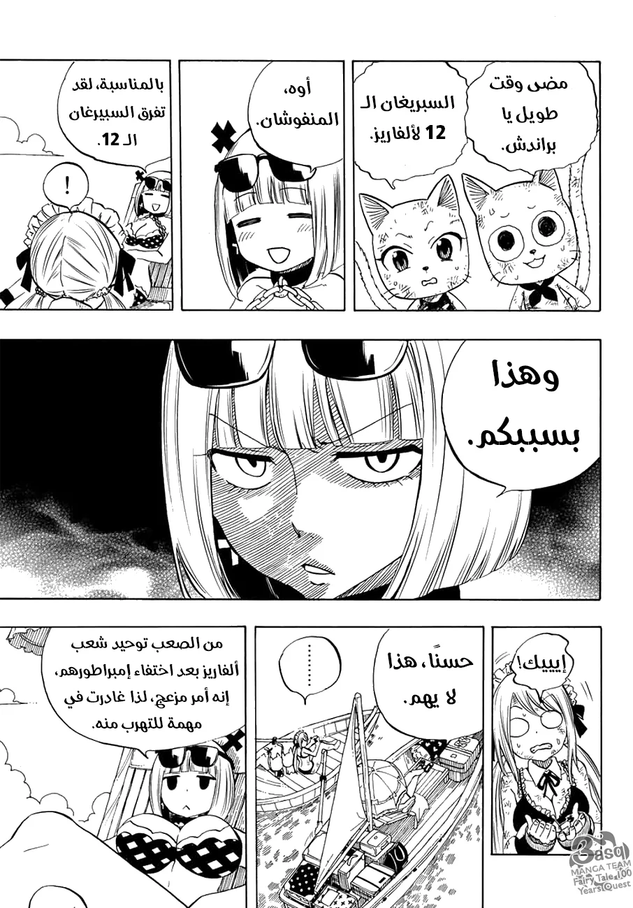 Read Fairy Tail: 100 Years Quest AR Manga Online
