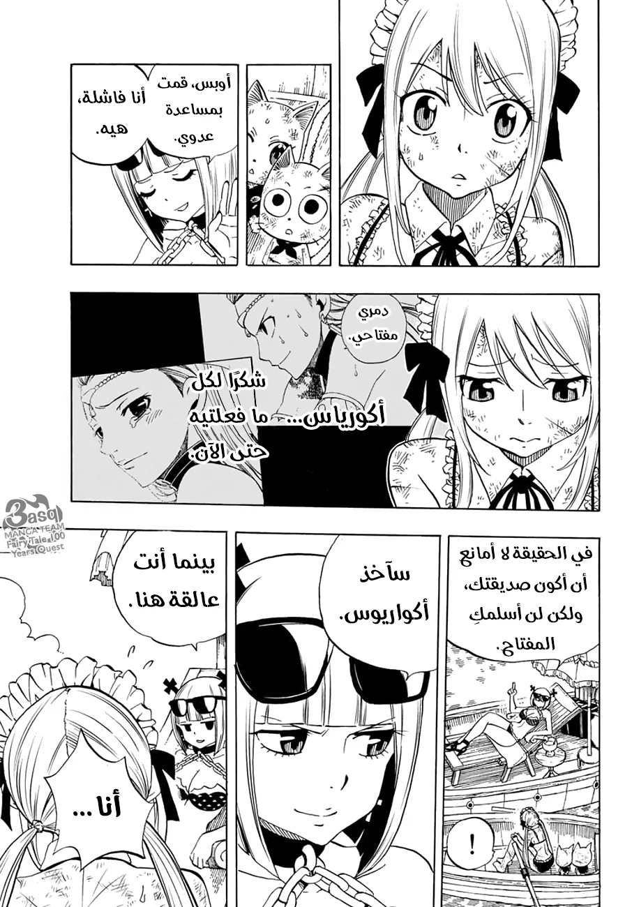 Read Fairy Tail: 100 Years Quest AR Manga Online