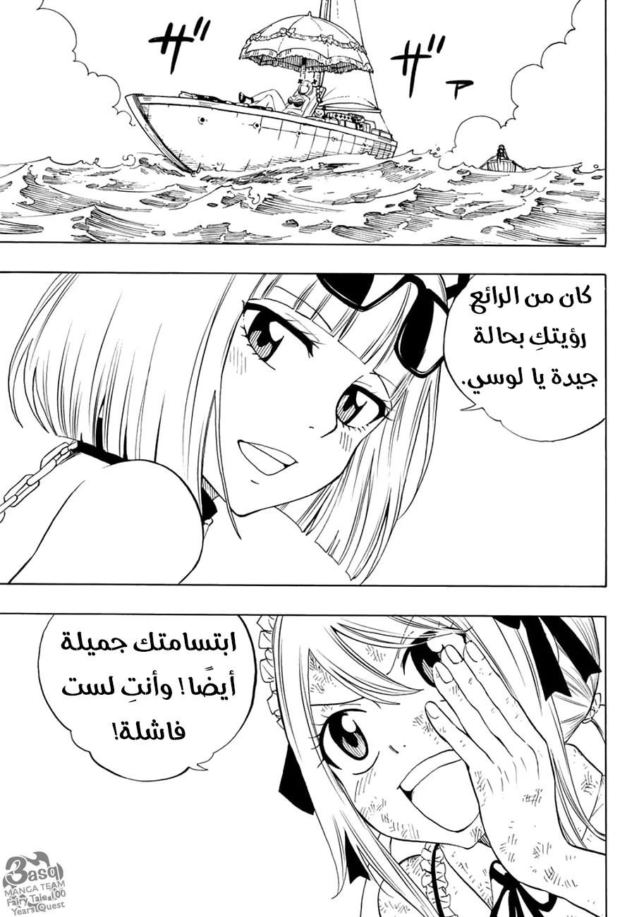 Read Fairy Tail: 100 Years Quest AR Manga Online