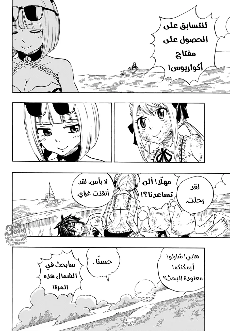 Read Fairy Tail: 100 Years Quest AR Manga Online