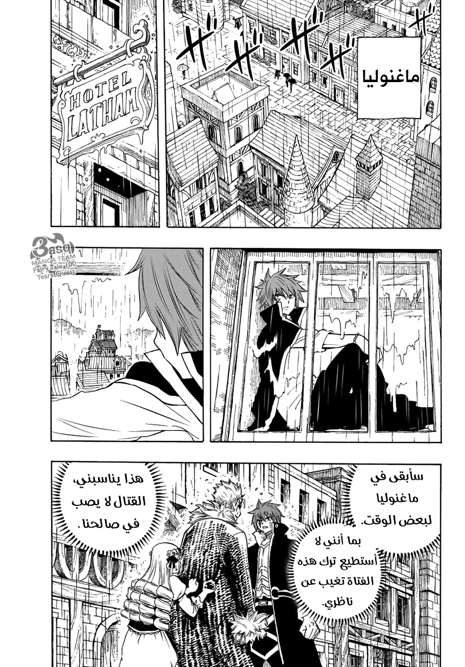 Read Fairy Tail: 100 Years Quest AR Manga Online