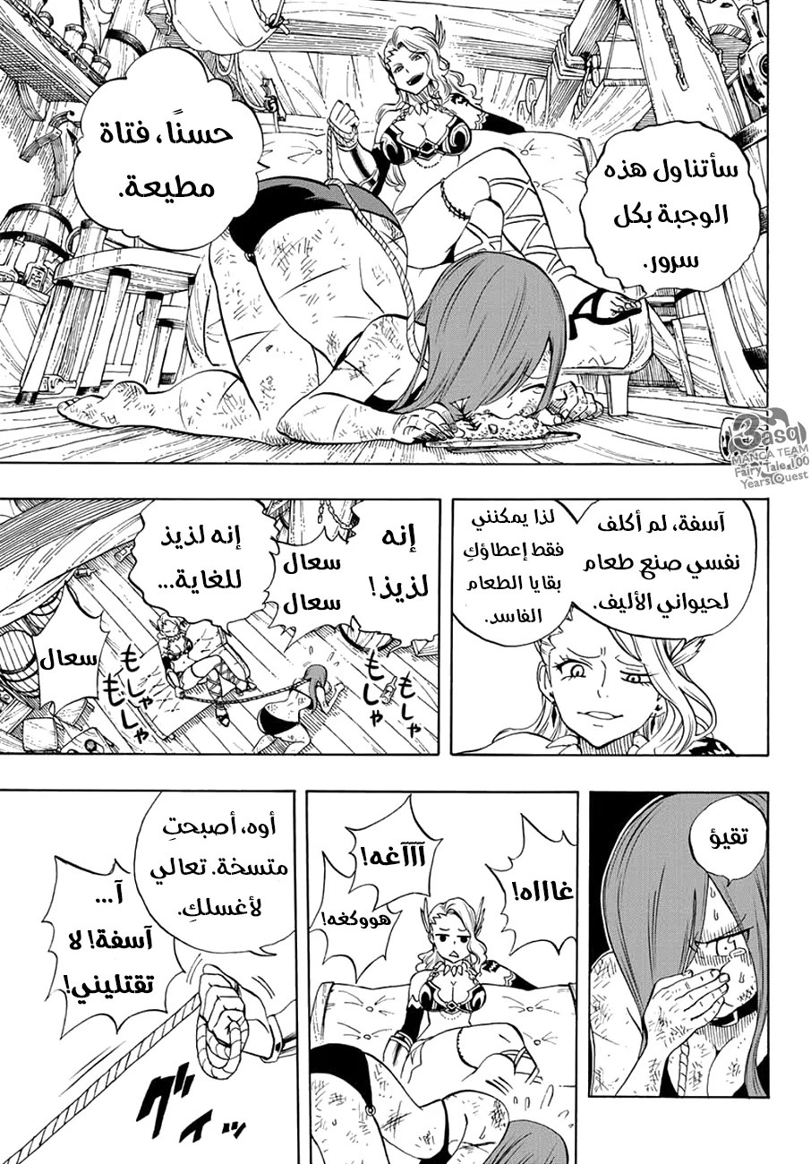 Read Fairy Tail: 100 Years Quest AR Manga Online