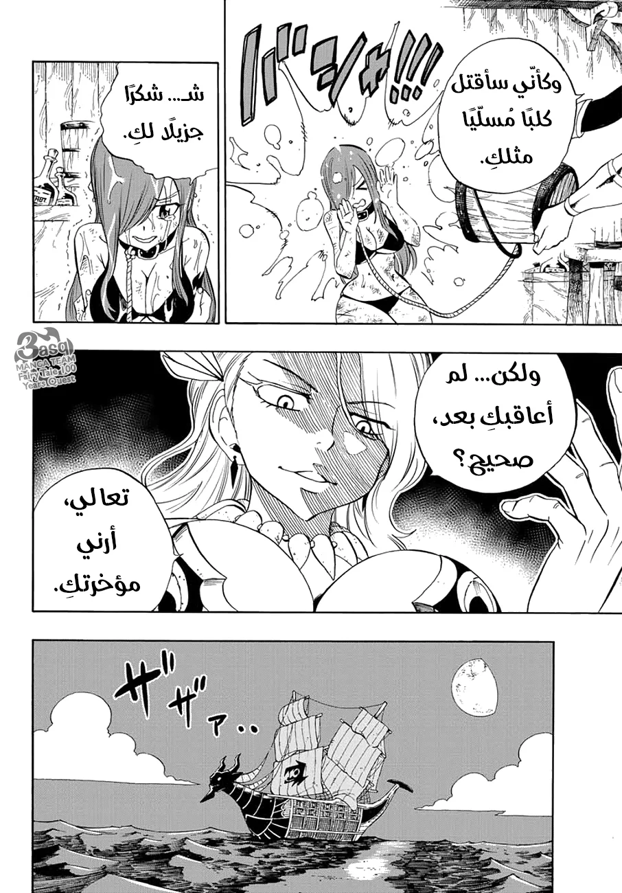 Read Fairy Tail: 100 Years Quest AR Manga Online